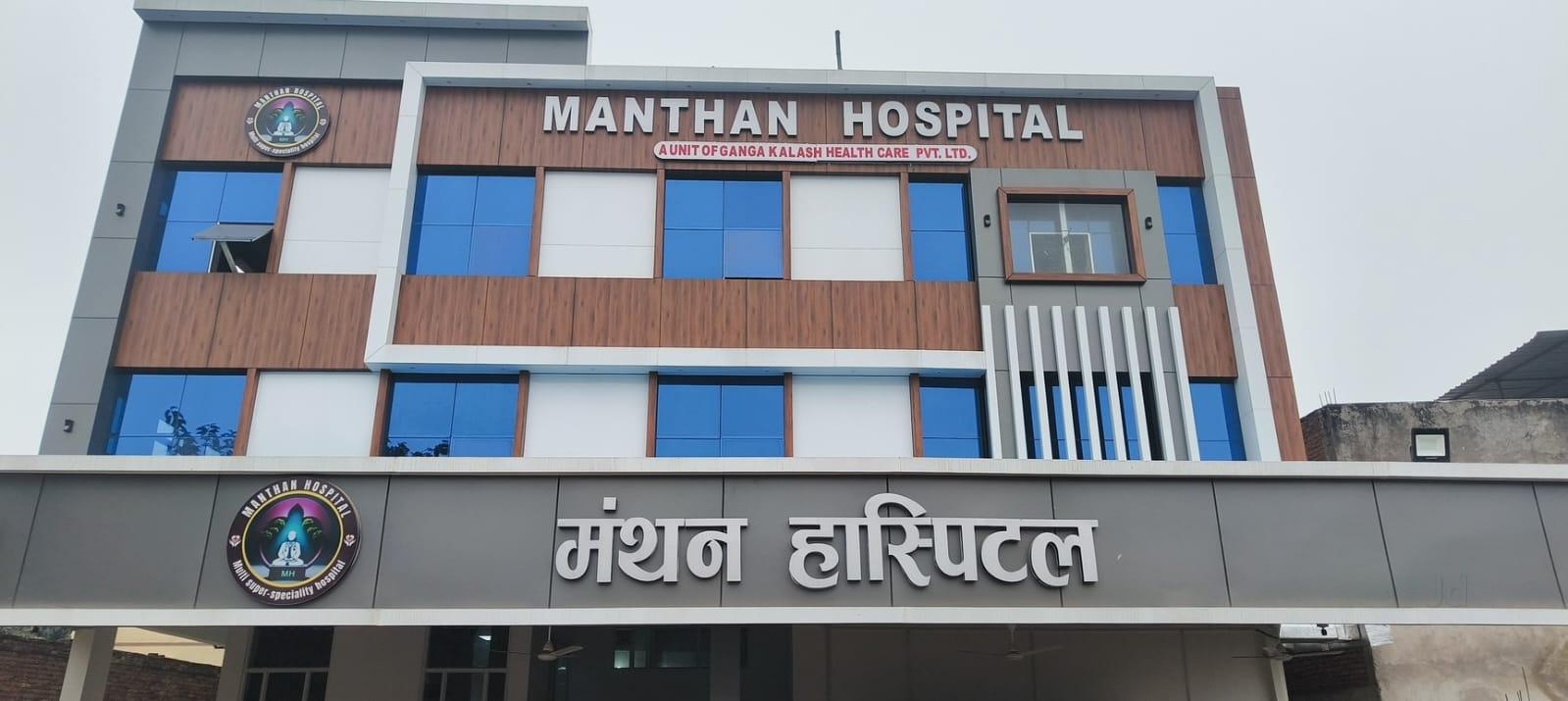 Manthan Hospital